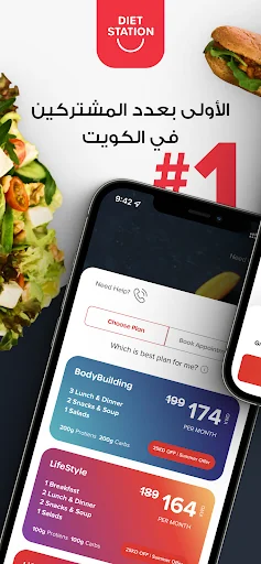 Diet Station | دايت ستيشن