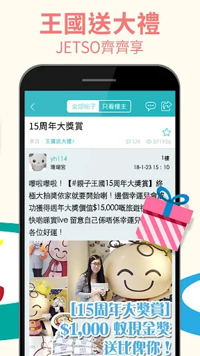 親子王國 Baby Kingdom - Parenting screenshot 2