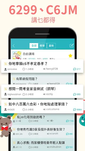親子王國 Baby Kingdom - Parenting screenshot 4