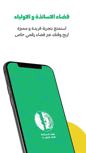 فضاء الاساتذة و الاولياء