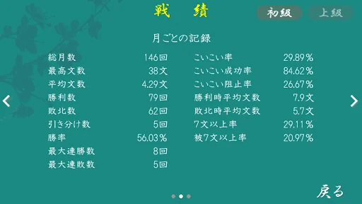 ふつうの花札 screenshot 4