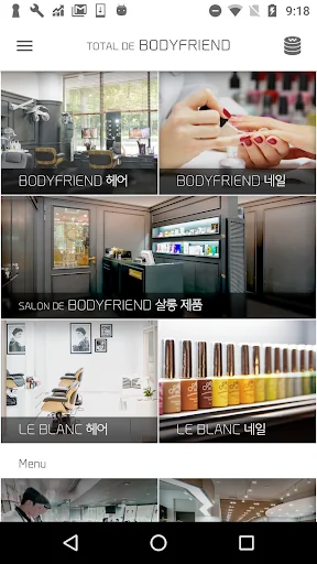 바디프랜드 사내복지서비스(직원전용)