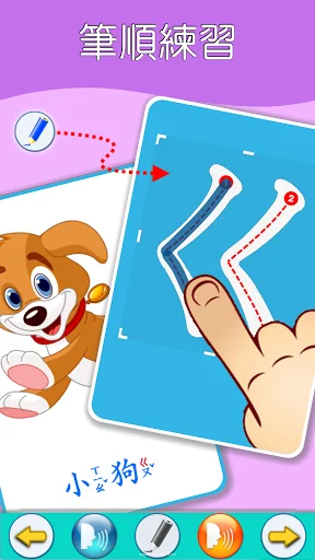 ㄅㄆㄇ注音學習卡 screenshot 2