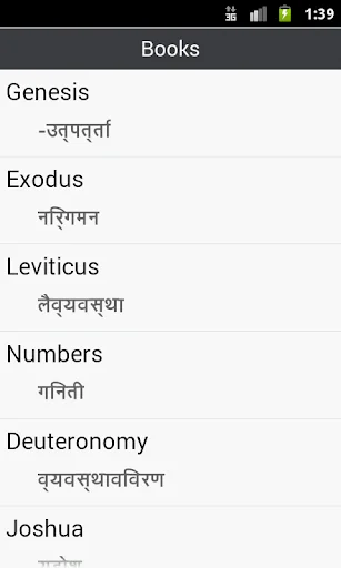 Bilingual Bible Hindi-English