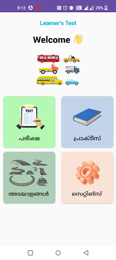 Kerala Driving Learners Test