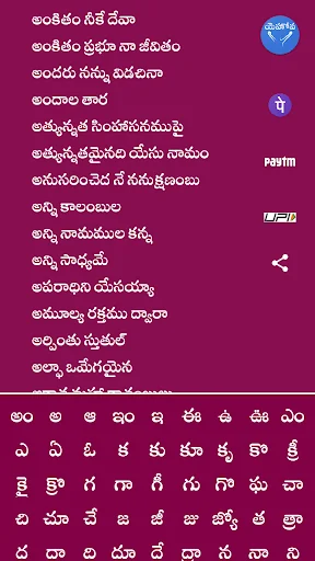 క్రైస్తవ కీర్తనలు
