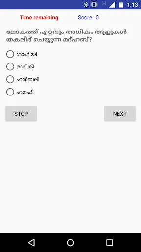 Islamic Quiz Malayalam