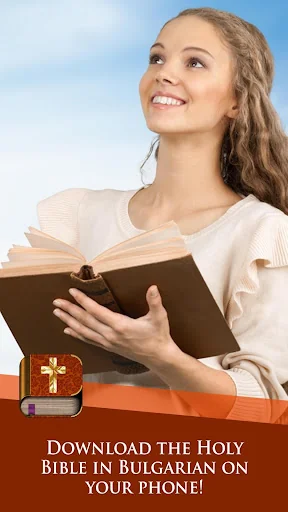 Bulgarian Bible screenshot 2