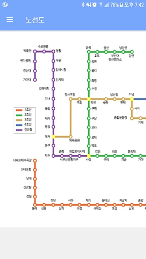 부산 지하철 도착 정보 screenshot 4