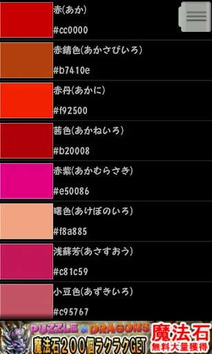 色見本