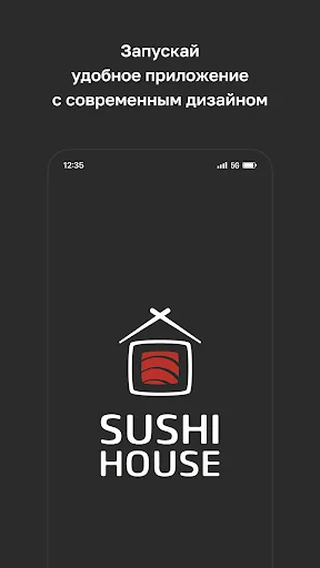 SUSHI HOUSE · Беларусь