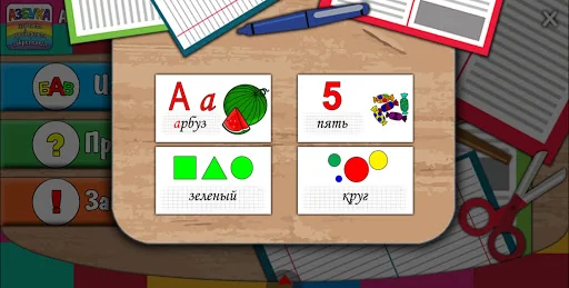 Азбука, цифры, цвета и фигуры screenshot 2