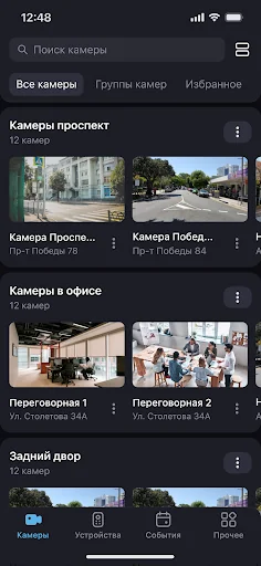 Видеоконтроль screenshot 1