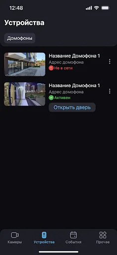 Видеоконтроль screenshot 2
