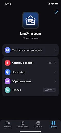 Видеоконтроль screenshot 3