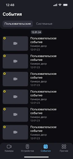 Видеоконтроль screenshot 4