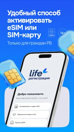 Life Registration screenshot 1