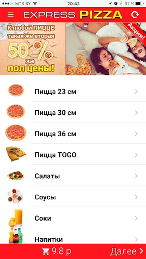 Express Pizza