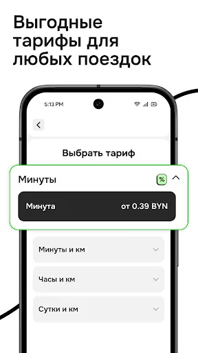 Hello App: Car Sharing screenshot 4