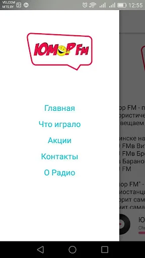 Радио «ЮМОР ФМ» Беларусь screenshot 2