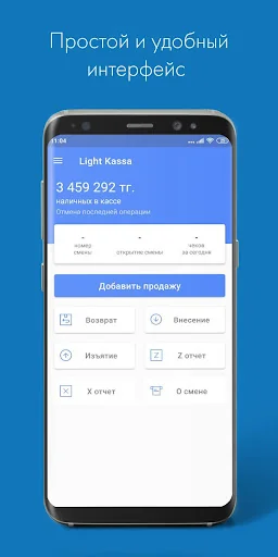 Light Kassa