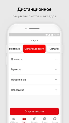 МТС Деньги (Беларусь) screenshot 4