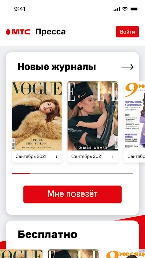 МТС Пресса (Беларусь) screenshot 1