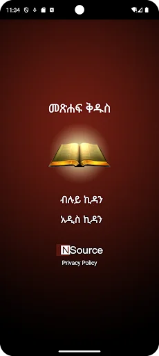 Amharic Holy Bible (Ethiopian)