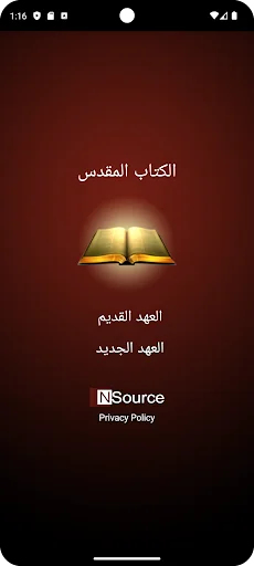 Arabic Holy Bible