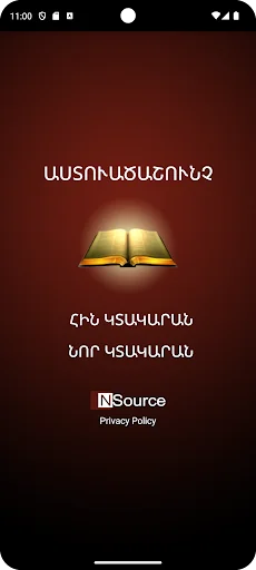 Armenian Holy Bible