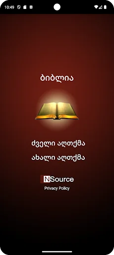 Reading Georgian Bible