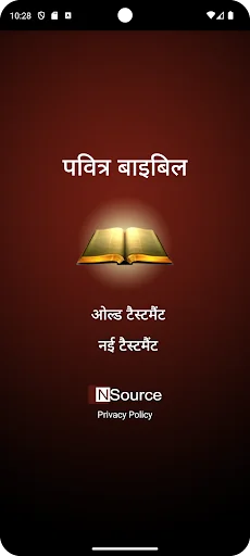 Study Hindi Bible (बाइबिल)