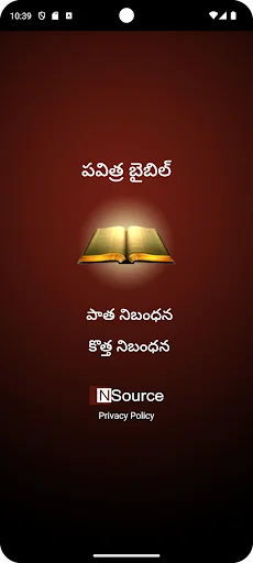 Bible in Telugu: పవిత్ర బైబిల్