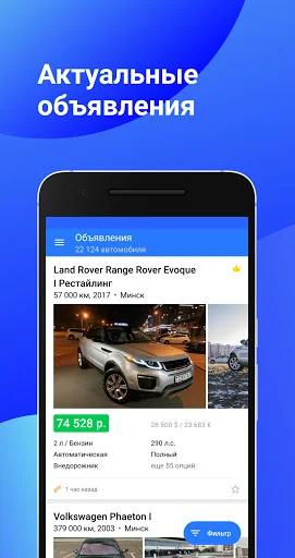 Автобарахолка Onliner screenshot 1