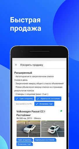 Автобарахолка Onliner screenshot 3
