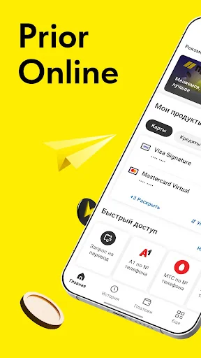 Prior Online screenshot 1