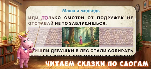 Kids Learn Russian Alphabet 2+