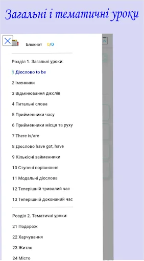 Англійська мова вивчення