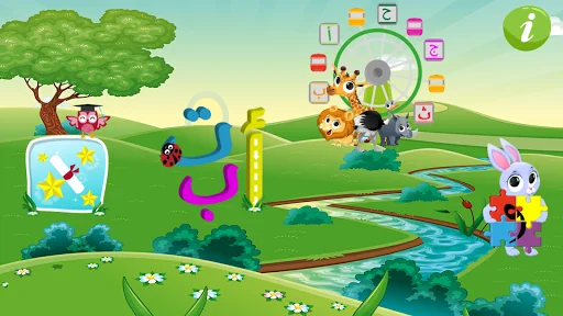 تعليم الحروف بالعربي للاطفال A