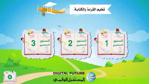 تعليم القراءة والكتابة