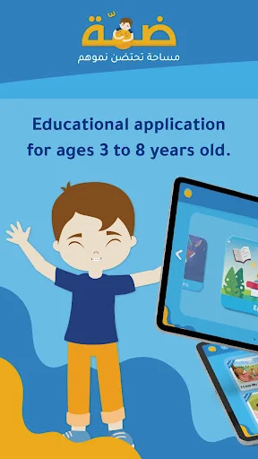 Damma: kids learning