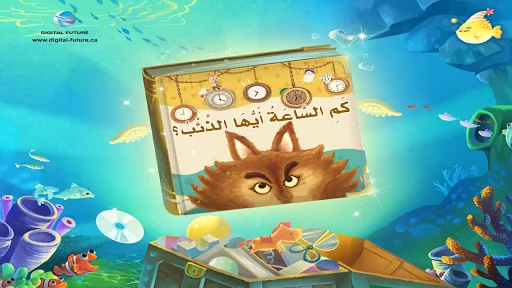 السيد ذئب