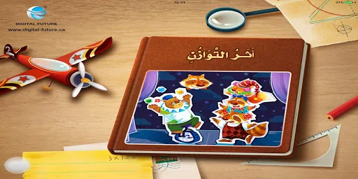 أثر التوازن
