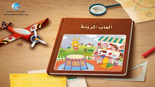 ألعاب المرونة