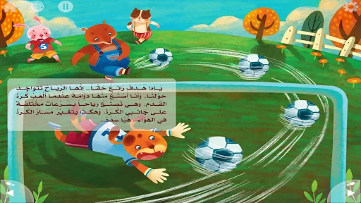 الرياح المشاغبة