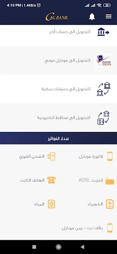 CAC Mobily (NET) screenshot 1