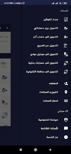CAC Mobily (NET) screenshot 2