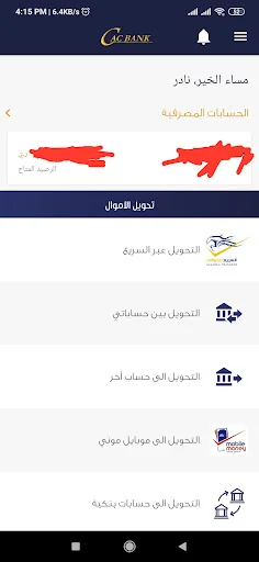CAC Mobily (NET) screenshot 4
