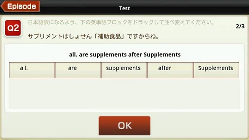 えいご上手中級 screenshot 4