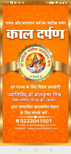 Kal Darpan Calendar
